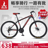 凤凰（Phoenix）山地自行车成人儿童铝合金车圈辐条轮26英寸24速 探界者 黑红色