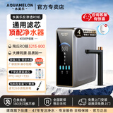 水美乐净水器通用滤芯家用厨下净水机0阻垢剂0陈水800G反渗透陶氏RO膜纯水机母婴直饮机压力罐净饮机建霖 【升级款】压力罐+黑金龙头 包料包安装0附加费