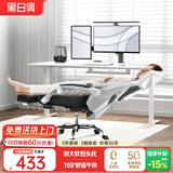 黑白调P4 Pro人体工学电脑椅子办公椅可躺午休椅电竞椅久坐舒适老板椅 耀黑(2D腰托+155°带脚托可躺）