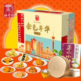 澳丰园金色年华金装大礼盒988g广东澳门风味糕点手信特产送茶叶节日送礼