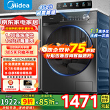 美的（Midea）洗衣机滚筒全自动10/12公斤洗脱/洗烘一体烘干一级能效家用大容量1.10洗净比羽绒服洗国家补贴V36 【无烘干12公斤】1.10洗净比+净速洗+大件洗