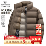 七匹狼羽绒服男短款三防鹅绒立领夹克外套冬季极寒石墨烯蓄热防风衣男装 卡其棕咖色-大鹅绒【石墨烯蓄热抗静电】 2XL (180)