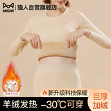 猫人【加绒加厚】26新品保暖内衣女羊绒蛋白秋衣裤套装德绒发热打底衫