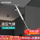 固特（GUTE）液压杆支撑杆气撑杆橱柜气撑上翻门下翻门气动弹簧伸缩杆100N 上翻门气撑
