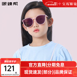 眼镜帮儿童墨镜防晒时尚潮流眼镜男眼镜帮女童时尚太阳镜 YJB90014-C2公主粉色