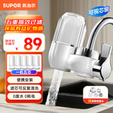 苏泊尔（SUPOR）净水器家用厨房双出水非直饮净水龙头净水机水龙头自来水净化器过滤器家用可视化C6 【升级款C6】一机五芯