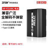 ZITAY NP-FZ100相机电池RX10 5适用索尼a7m5 a7m4 A7c2 A7R3 A7R4 A9M2 A7S3 a6700 FX30 fx3充电器套装 适用索尼NP-FZ100C电池*1