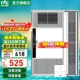 雷士（NVC）自由暖浴霸暖风照明排气一体大功率卫生间换气风暖式速热风暖浴霸 【厨卫套餐C】触控款浴霸+三档调速凉霸