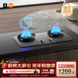 米家小米燃气灶天然气煤气灶P1双边定时家用5.2kW猛火灶具AG玻璃易清洁【搭配净烟机】MJ03CY