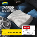 宜家（IKEA） 克鲁布斯珀勒人体工学深睡枕护颈椎记忆海绵枕芯 【人体工学枕】41x70cm 单只