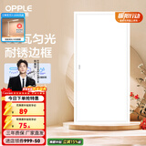 欧普照明（OPPLE） 集成吊顶led 铝扣板天花板格栅平板灯嵌入式厨房灯厨卫灯 明阁II加亮【经典白】36瓦白光 防潮防锈抗油污