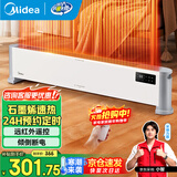 美的（Midea）石墨烯踢脚线取暖器家用电暖器浴室防水移动地暖气片大面积取暖神器全屋升温卧室 HDV22UR【石墨烯速热 远程遥控】遥控器控制 踢脚线取暖器