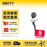 谛听（DEITY）爱图仕 D4 Mini相机单反电容麦克风台式直播电脑手机主播游戏收音户外降噪专业话筒免声卡收音麦 手持录音套装
