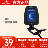 KEPMA卡普马T01卡马卡玛通用调音器民谣吉他调音表古典电吉它校音器