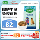 麦富迪狗粮 藻趣儿狗粮成犬粮牛肉螺旋藻 均衡营养7.5kg/15斤