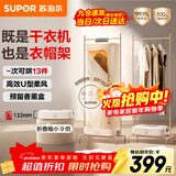 苏泊尔（SUPOR）【免安装易收纳】干衣机烘干机家用小型折叠衣柜便携式婴儿衣物烘干神器内衣服消毒机ELD-533A