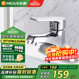 名爵（MEJUE）水龙头面盆冷热双孔龙头黄铜卫生间洗手池洗脸盆浴室龙头Z-1250
