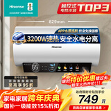 海信（Hisense）3200W速热节能钻石无缝胆免换镁棒8倍增容60升家用电热水器双重安全防护C301i一级能效国家补贴15%