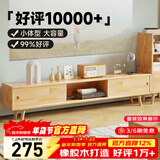 舒歌茶几电视柜落地组合 现代简约小户型客厅实木电视机柜 原木色电视柜 120*30*40CM