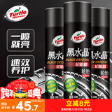龟牌（Turtle Wax）黑水晶轮胎釉轮胎光亮剂(321001*3)650ml轮胎蜡清洁上光养护剂