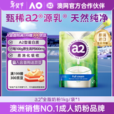 a2奶粉成人高钙全脂高蛋白无蔗糖学生儿童中老年奶粉新西兰进口1kg