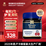 蜜纽康（Manuka Health）年货礼品麦卢卡蜂蜜(MGO573+)(UMF16+)250g新西兰原装进口