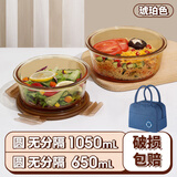 希乐扣Cilock耐热玻璃饭盒上班族带饭便当盒烤箱冰箱微波炉饭碗保鲜盒圆三件套