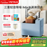 柏翠（petrus）【政府补贴】面包机烤面包机家用全自动多功能和面机多士炉冰淇淋肉松PE9709  新年礼物