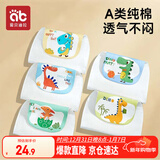 爱贝迪拉 吸汗巾婴儿中号垫背巾5条四层纯棉纱布隔汗巾 恐龙系列M码