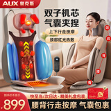 奥克斯（AUX）按摩靠垫椅按摩垫全身躺垫按摩仪颈椎肩颈腰背部揉捏按摩器生日礼物实用送爸爸妈妈老人长辈 【气囊款米咖色】3D气囊夹捏+上下行走+大面积热敷 【高档礼盒包装】优选高端健康礼