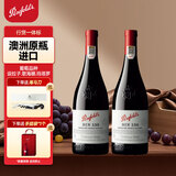 奔富（Penfolds）BIN138行货一体标 澳洲进口 红葡萄酒750ml*2支 红酒 热门年货