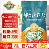 德沃多50L植物营养土通用园艺种菜养花蔬菜盆栽泥炭土壤阳台种植椰土