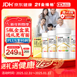 21金维他 多维元素片(21) 复合维生素B族补充成人赖氨酸维C维E钙铁锌AD儿童中老年多种维生素矿物质 60片*5瓶