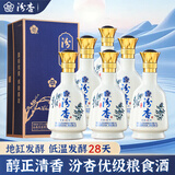 汾杏 掌握乾坤 清香型白酒 53度 475ml*6瓶 整箱装 宴请聚会送礼