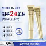 温碧泉眼霜紧致抗皱 奢护淡纹眼霜20g 护肤化妆品男女适用 保湿滋润眼周