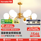 月影智能护眼客厅吊灯餐厅灯北欧简约黄铜魔豆中山灯具套餐三室两厅 12头【智能款/RA97】20-30㎡
