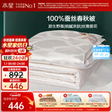 水星家纺蚕丝被100%蚕丝被子春秋被双人空调被芯被褥4.68斤220×240cm
