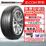 普利司通（Bridgestone）汽车轮胎Turanza T005 245/45R20 99Y RF防爆雷克萨斯散热鳞