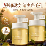 维特丝卸妆油养肤卸妆一体温和敏感肌眼唇三合一卸妆水深层清洁毛孔黑头