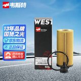 韦斯特机油滤清器*MH8070(适配宝马X1 X2 F39/进口220i)