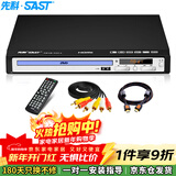 先科（SAST）PDVD-799Advd播放机cd高清影碟机HDMI光盘播放机VCDDVD光驱播放器USB音乐