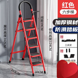 忆琳居梯子家用安全人字梯折叠伸缩多功能楼梯便捷扶梯加厚安全步梯红六