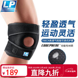 LP788CN专业运动护膝盖轻量透气髌骨半月板稳固支撑跑步羽毛球均码