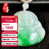 碧玉尊冰糯种翡翠玉佛吊坠女款浅绿弥勒佛笑佛玉石挂件A货缅甸