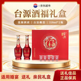 茅台 台源 酱香型白酒 53度 518ml*2 礼盒装 年货送礼【升级版】 