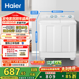 海尔（Haier）半自动双桶洗衣机 12KG大容量 双缸 一级能效 家电国家补贴以旧换新京东自营 XPB120-81D2
