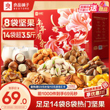 良品铺子坚果礼盒1790g每日坚果零食大礼包年货节日送礼团购礼品礼盒送礼