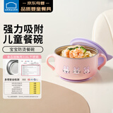 乐扣乐扣辅食碗婴儿米糊碗宝宝餐具吃饭儿童碗1-3-6岁不锈钢小学生汤碗