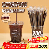 优奥一次性吸管搅拌棒200只独立装吸管双孔塑料咖啡调棒热饮管