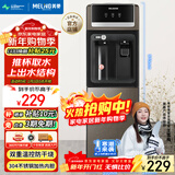 美菱（MeiLing）饮水机 家用立式办公双开门柜式温热型桶装水饮水器MY-L108